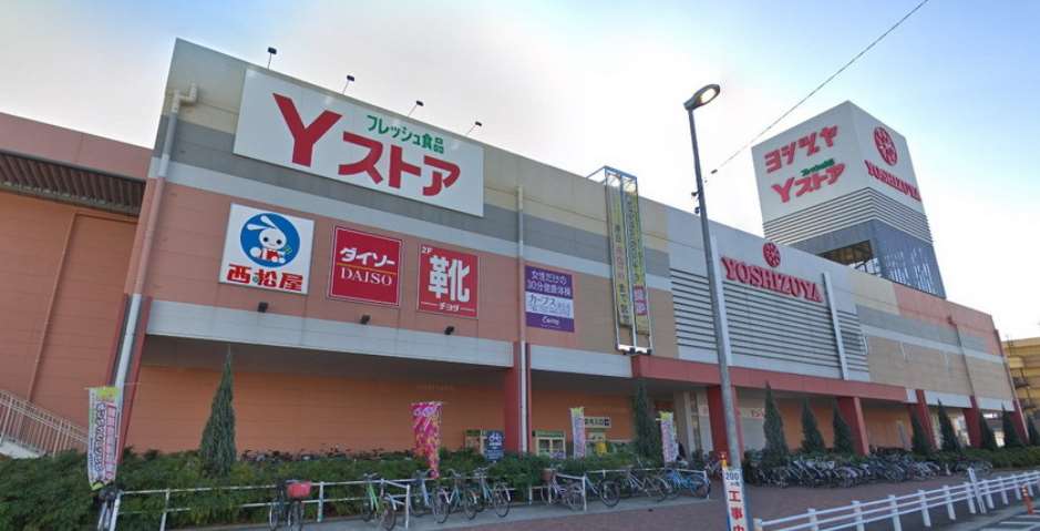スーパー　ヨシヅヤ甚目寺店（スーパー）まで733m