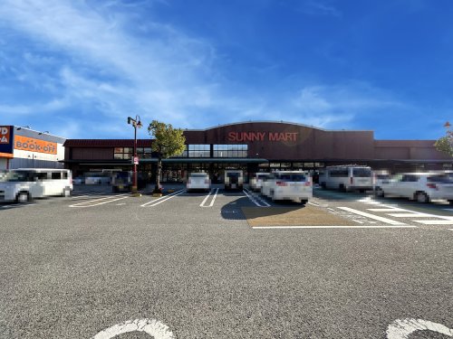 スーパー　SUNNY MART(サニー マート) あぞの店（スーパー）まで500m