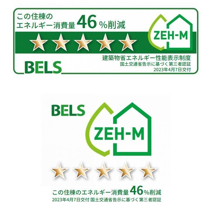 その他　★★環境にやさしいZEH対応★★