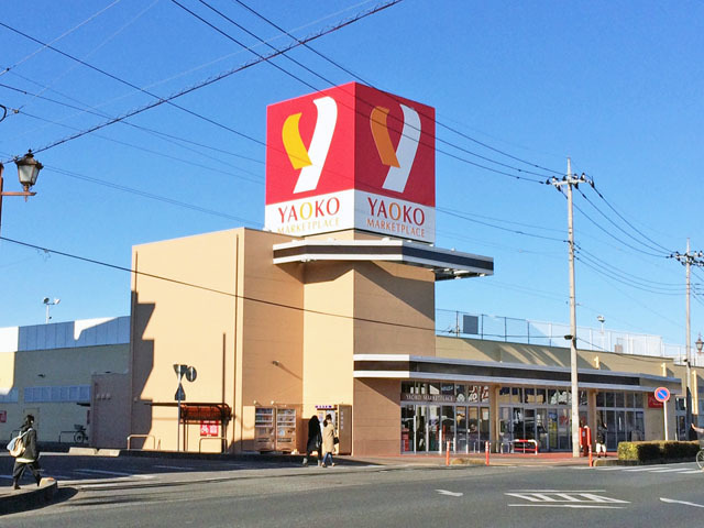スーパー　ヤオコー富士見羽沢店（スーパー）まで230m