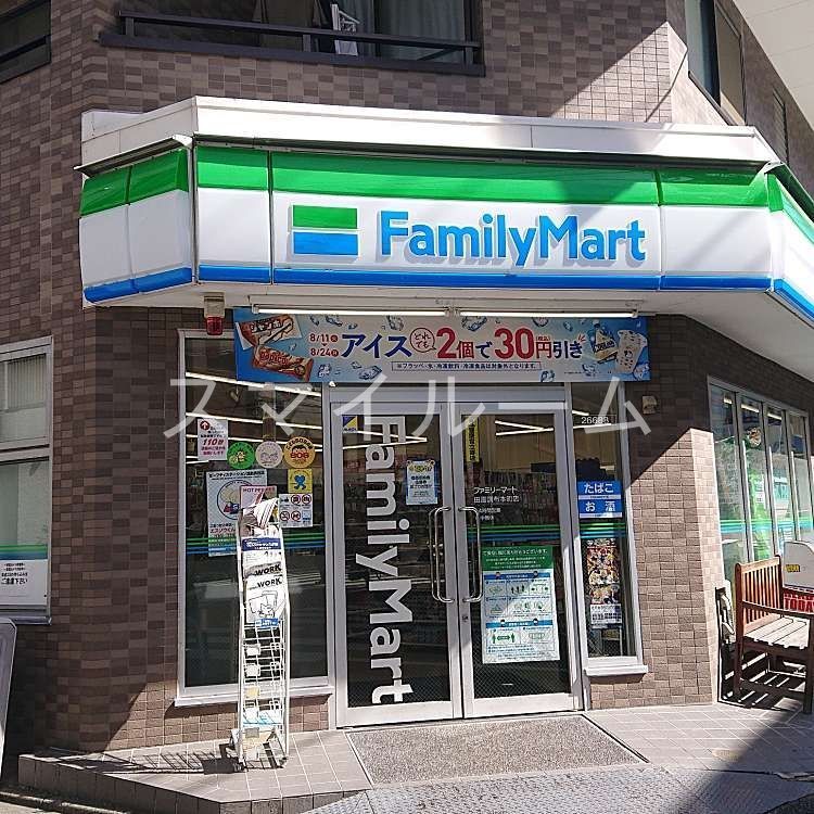 コンビニ　ファミリーマート田園調布本町店（コンビニ）まで430m
