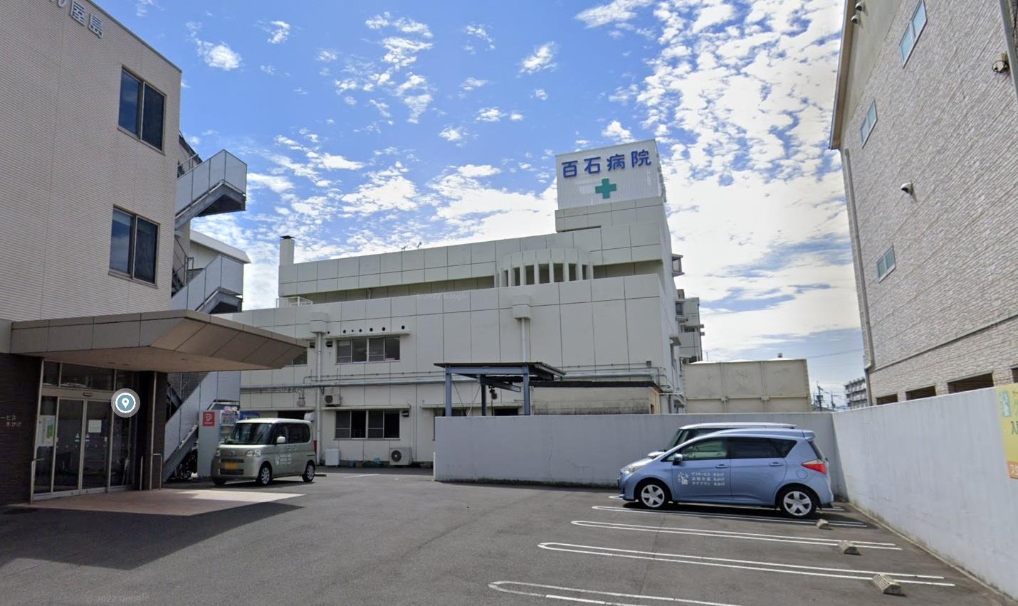 病院　医療法人社団百石病院（病院）まで376m