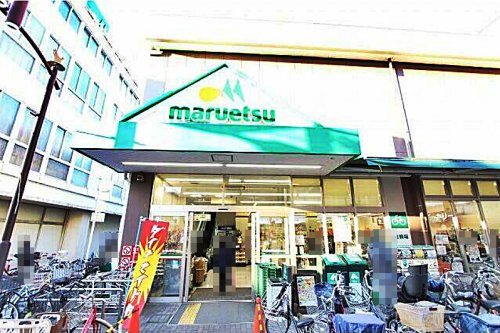 スーパー　マルエツ元住吉（スーパー）まで178m