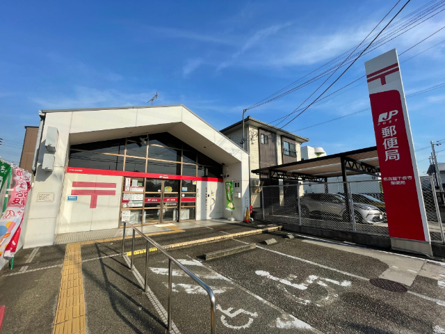 郵便局　名古屋千音寺郵便局（郵便局）まで1108m