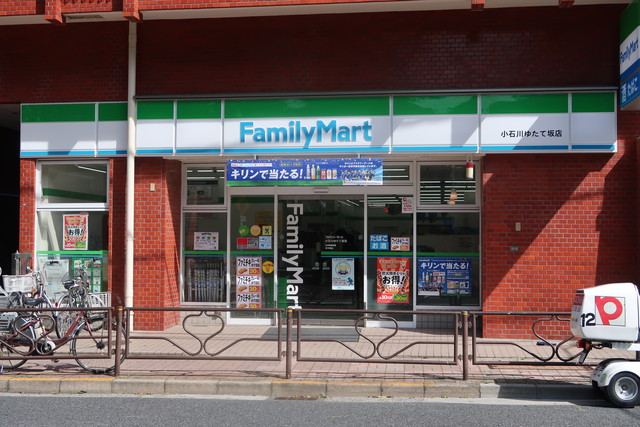 コンビニ　ファミリーマート小石川ゆたて坂店（コンビニ）まで320m