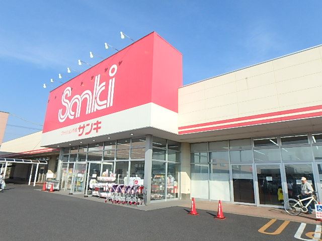 その他　サンキ（その他）まで1100m
