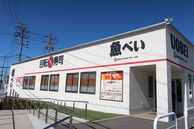 飲食店　魚べい（飲食店）まで300m