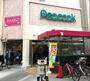 スーパー　ピーコックストア　目白店（スーパー）まで511m