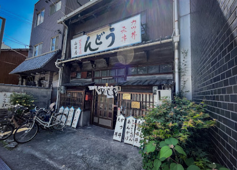 飲食店　山田屋（飲食店）まで583m