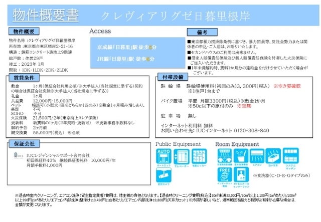 居室・リビング