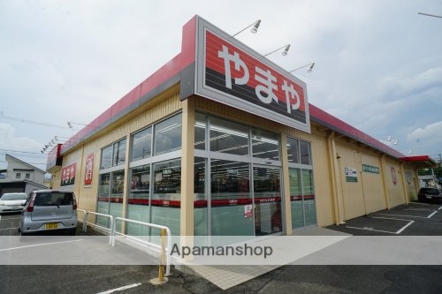 その他　【酒屋】酒のやまや　菅原店（その他）まで297m