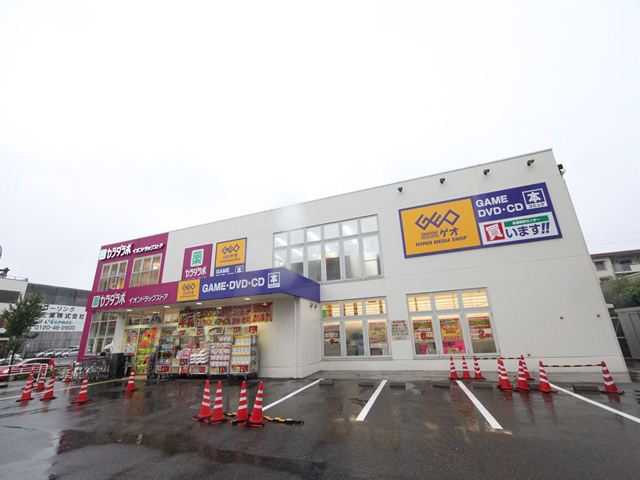 その他　ＧＥＯ （ゲオ） 熱田大宝店（その他）まで1100m