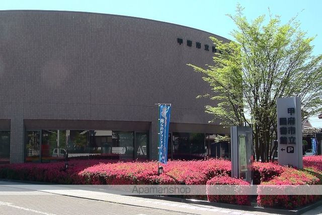 図書館　甲府市立図書館（図書館）まで863m