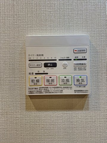 その他設備　雨の日のお洗濯に便利な「浴室乾燥機」