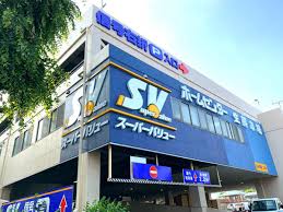 ホームセンター　SuperValue(スーパー バリュー) 練馬大泉店（ホームセンター）まで803m