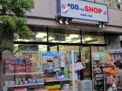 スーパー　キャンドゥ 大泉学園店（スーパー）まで905m