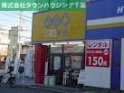 その他　ゲオ（その他）まで1400m