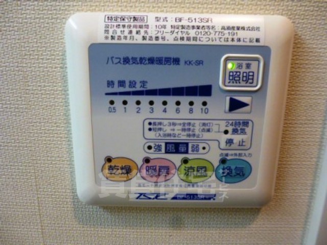 その他設備