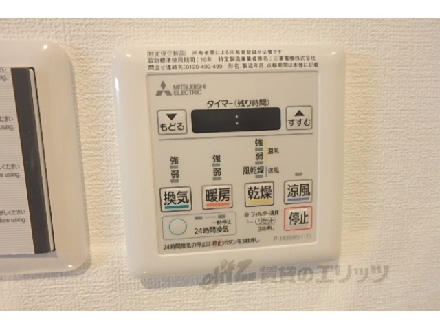 その他設備　浴室乾燥機