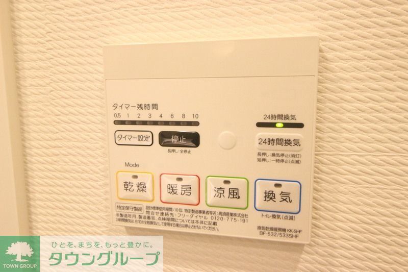 その他設備