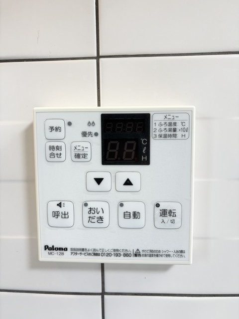 バス・シャワールーム