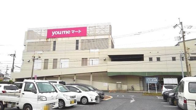 スーパー　ゆめマート（スーパー）まで1700m
