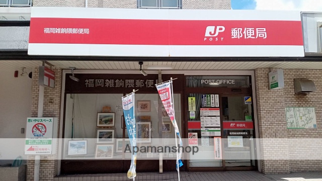 郵便局　福岡雑餉隈郵便局（郵便局）まで446m
