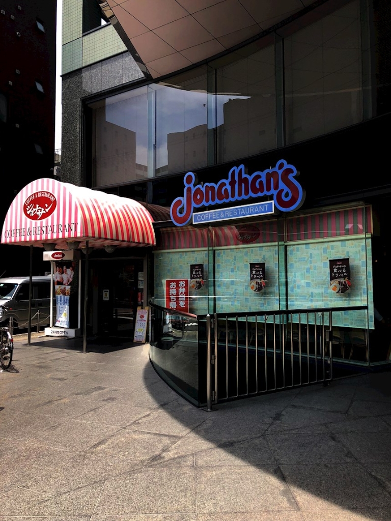 その他　jonathans ジョナサン 浅草稲荷町店（その他）まで272m