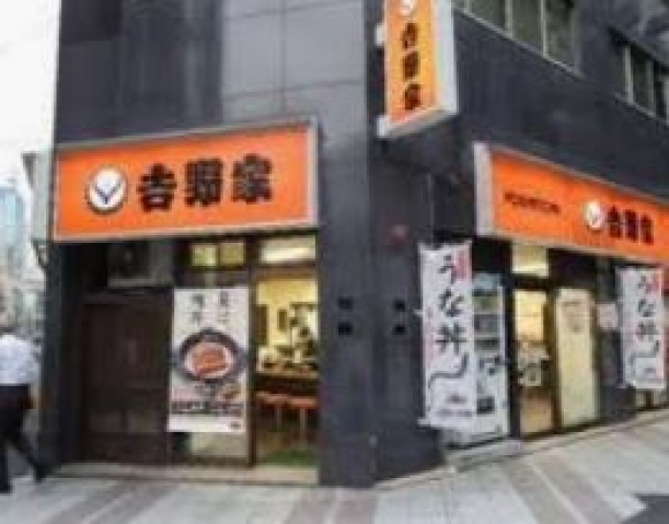 飲食店　吉野家小伝馬町店（飲食店）まで141m