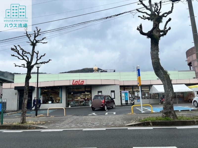 スーパー　ララコープLaLa新戸町（スーパー）まで1446m