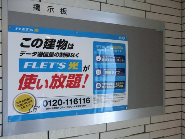 その他設備　★光インターネット無料！専用プロバイダーのご利用となります★
