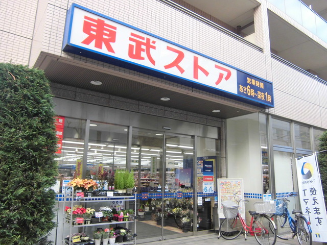 その他　東武ストア業平店（その他）まで637m