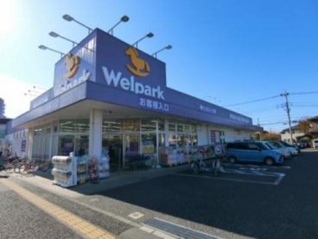 ドラックストア　ウェルパーク日野栄町店（ドラッグストア）まで365m