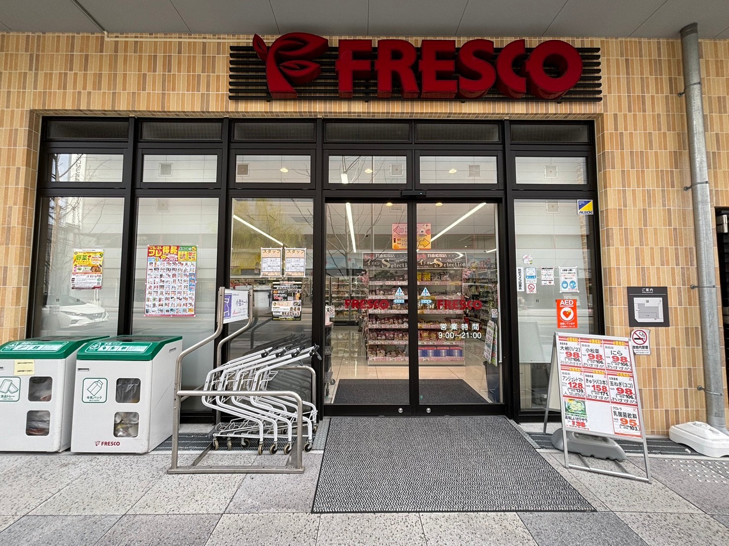 スーパー　フレスコ箕面船場店（スーパー）まで50m