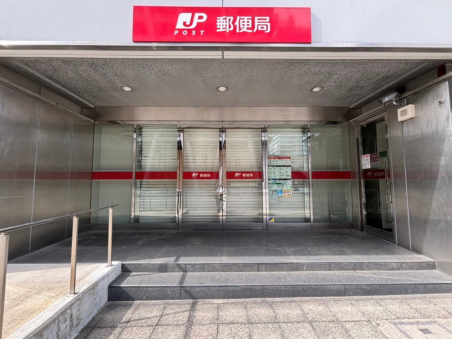 郵便局　箕面繊維団地内郵便局（郵便局）まで117m
