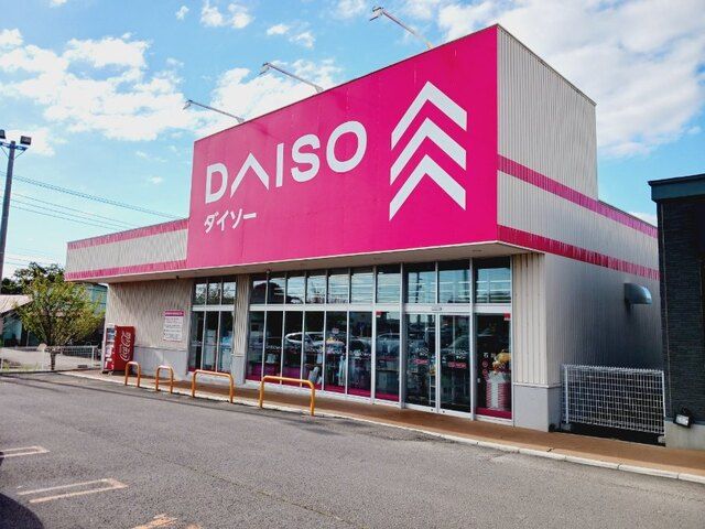 その他　ダイソーコープいしかわ店（その他）まで650m