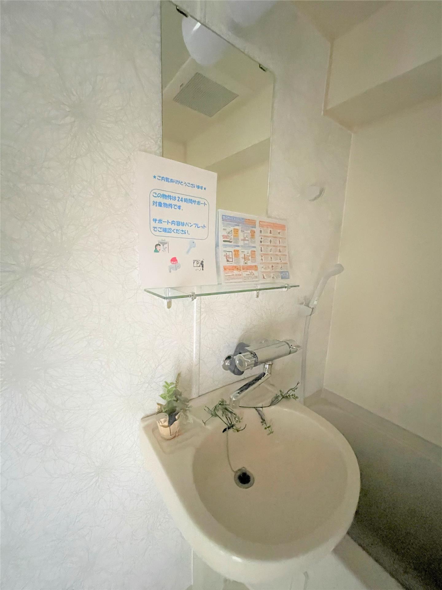 洗面設備
