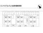 駐車場　その他図面