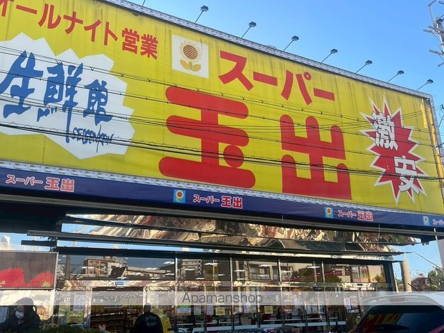 スーパー　スーパー玉出　御陵店（スーパー）まで1740m