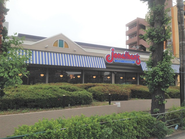 飲食店　ジョナサン練馬高松店（飲食店）まで60m