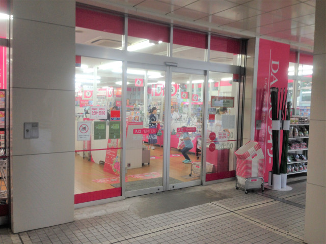 その他　ザ・ダイソー　光が丘ＩＭＡ店（その他）まで800m