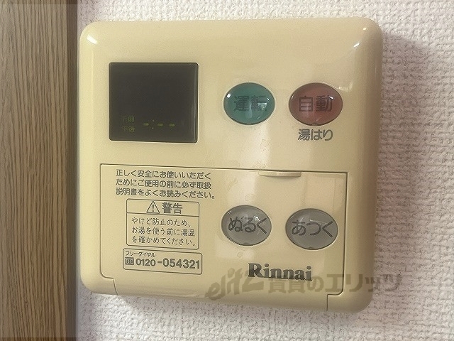 その他設備　給湯器リモコン