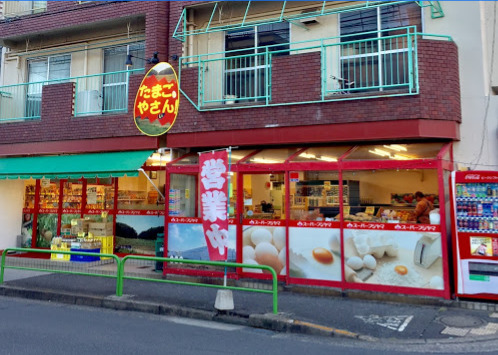 スーパー　フジヤマ平和台店（スーパー）まで1502m