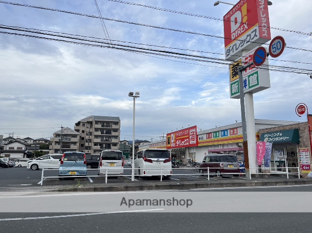 その他　ダイレックス春日店（その他）まで470m
