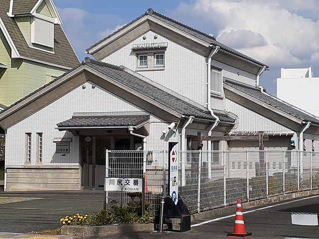 警察署・交番　川尻交番（警察署・交番）まで160m