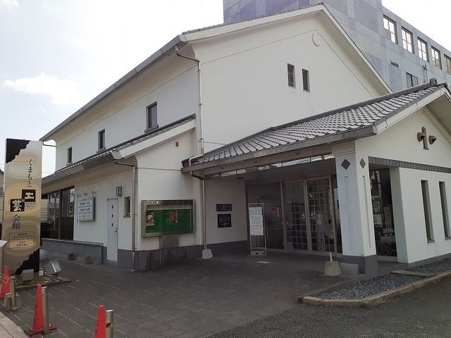 その他　くまもと工芸会館（その他）まで210m
