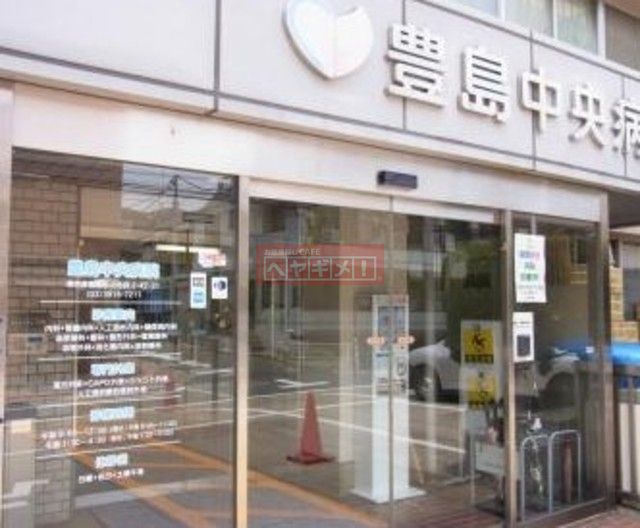 病院　医療法人社団偕翔会豊島中央病院（病院）まで649m