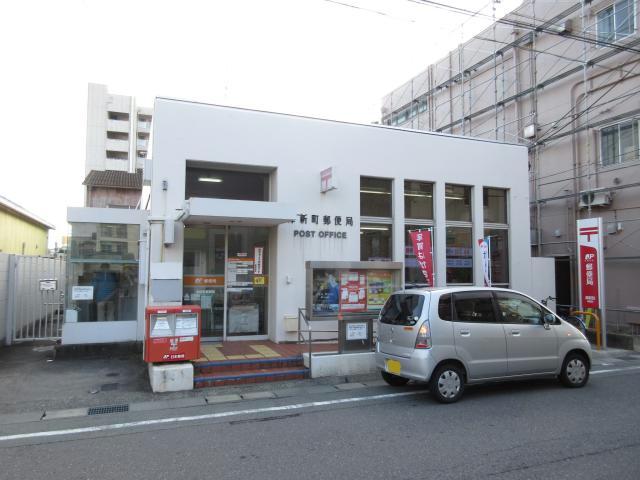 郵便局　津新町郵便局（郵便局）まで660m