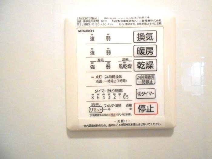 その他設備