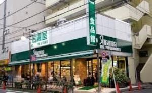 スーパー　信濃屋野沢店（スーパー）まで221m